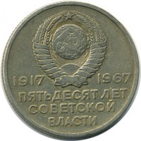 ������ � �����, ���� 1921 � 1991 / ������� 137 / ��� � 16624