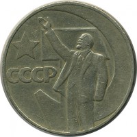 ������ � �����, ���� 1921 � 1991 / ������� 134 / ��� � 16784