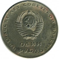 ������ � �����, ���� 1921 � 1991 / ������� 127 / ��� � 17104