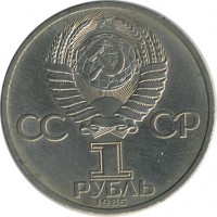 ������ � �����, ���� 1921 � 1991 / ������� 129 / ��� � 17648