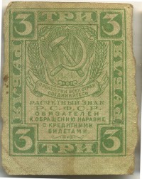 �������� ������ (����) � ������ 1917 � 1991 / ������� 136 / ��� � 17904