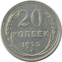 ������ � �����, ���� 1921 � 1991 / ������� 60-VIP (������) / ��� � 18448