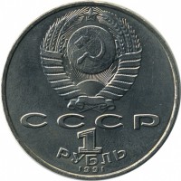 ������ � �����, ���� 1921 � 1991 / ������� 128 / ��� � 18656