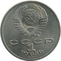 ������ � �����, ���� 1921 � 1991 / ������� 136 / ��� � 19472