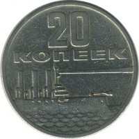 ������ � �����, ���� 1921 � 1991 / ������� 136 / ��� � 19632