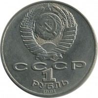 ������ � �����, ���� 1921 � 1991 / ������� 141 / ��� � 20704