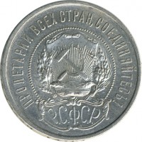 ������ � �����, ���� 1921 � 1991 / ������� 143 / ��� � 21776
