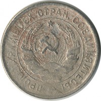 ������ � �����, ���� 1921 � 1991 / ������� 151 / ��� � 23056