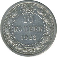 ������ � �����, ���� 1921 � 1991 / ������� 146 / ��� � 23360