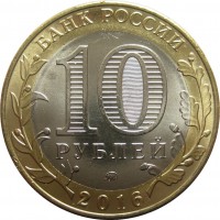 МОНЕТЫ • Россия , после 1991 / Аукцион 501(закрыт) / Код № 235840