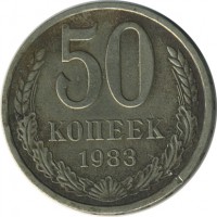 ������ � �����, ���� 1921 � 1991 / ������� 173 / ��� � 24016