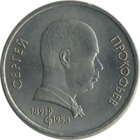 ������ � �����, ���� 1921 � 1991 / ������� 149 / ��� � 24704