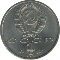 ������ � �����, ���� 1921 � 1991 / ������� 149 / ��� � 24704