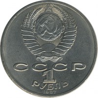 ������ � �����, ���� 1921 � 1991 / ������� 152 / ��� � 25424