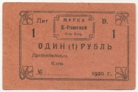 �������� ������ (����) � ������ 1917 � 1991 / ������� 60-VIP (������) / ��� � 26080