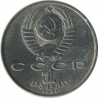 ������ � �����, ���� 1921 � 1991 / ������� 154 / ��� � 26096