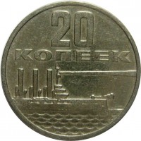 МОНЕТЫ • РСФСР, СССР 1921 – 1991 / Аукцион 845 / Код № 263168