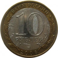 МОНЕТЫ • Россия , после 1991 / Аукцион 777 / Код № 264128