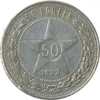 ������ � �����, ���� 1921 � 1991 / ������� 60-VIP (������) / ��� � 26512