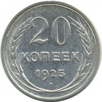 ������ � �����, ���� 1921 � 1991 / ������� 177 / ��� � 26592
