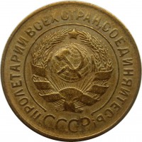 МОНЕТЫ • РСФСР, СССР 1921 – 1991 / Аукцион 299 VIP (закрыт) / Код № 266272