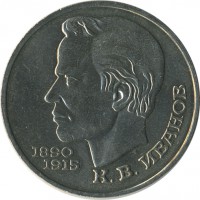 ������ � �����, ���� 1921 � 1991 / ������� 155 / ��� � 26928