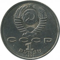 ������ � �����, ���� 1921 � 1991 / ������� 155 / ��� � 26928