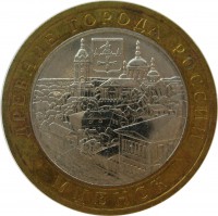 МОНЕТЫ • Россия , после 1991 / Аукцион 773(закрыт) / Код № 269792