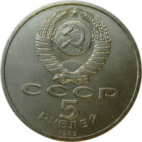 МОНЕТЫ • РСФСР, СССР 1921 – 1991 / Аукцион 773(закрыт) / Код № 270112