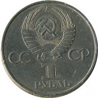 ������ � �����, ���� 1921 � 1991 / ������� 123 / ��� � 15473