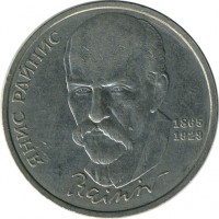������ � �����, ���� 1921 � 1991 / ������� 123 / ��� � 15505