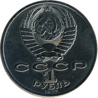 ������ � �����, ���� 1921 � 1991 / ������� 118 / ��� � 16161