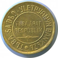 ������ � ������ �� 1917 ���� (������������ �������) / ������� 365 / ��� � 166881