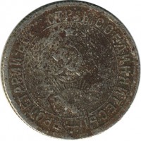 ������ � �����, ���� 1921 � 1991 / ������� 127 / ��� � 17169