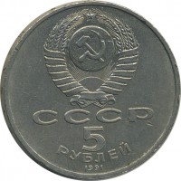 ������ � �����, ���� 1921 � 1991 / ������� 129 / ��� � 17697