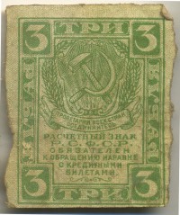 �������� ������ (����) � ������ 1917 � 1991 / ������� 145 / ��� � 17905