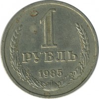 ������ � �����, ���� 1921 � 1991 / ������� 145 / ��� � 17953