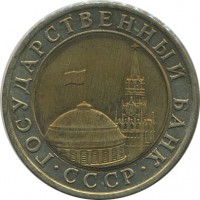 ������ � �����, ���� 1921 � 1991 / ������� 135 / ��� � 18817
