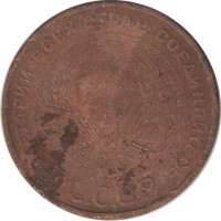 ������ � �����, ���� 1921 � 1991 / ������� 148 / ��� � 18833