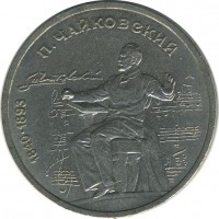 ������ � �����, ���� 1921 � 1991 / ������� 136 / ��� � 19473