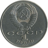 ������ � �����, ���� 1921 � 1991 / ������� 136 / ��� � 19473