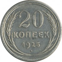 ������ � �����, ���� 1921 � 1991 / ������� 150 / ��� � 21665