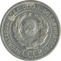 ������ � �����, ���� 1921 � 1991 / ������� 150 / ��� � 21665