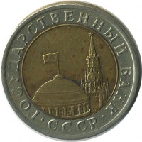 ������ � �����, ���� 1921 � 1991 / ������� 146 / ��� � 21809