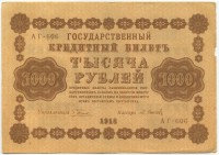 �������� ������ (����) � ������ 1917 � 1991 / ������� 142 / ��� � 22945