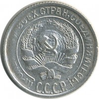 ������ � �����, ���� 1921 � 1991 / ������� 146 / ��� � 23361