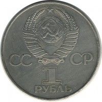 ������ � �����, ���� 1921 � 1991 / ������� 156 / ��� � 23569