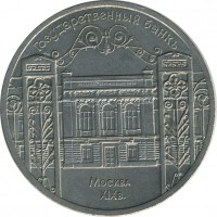 ������ � �����, ���� 1921 � 1991 / ������� 147 / ��� � 23585