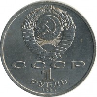 ������ � �����, ���� 1921 � 1991 / ������� 147 / ��� � 23617