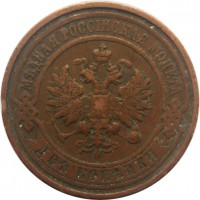 МОНЕТЫ • Россия  до 1917 / Аукцион 816 / Код № 244209